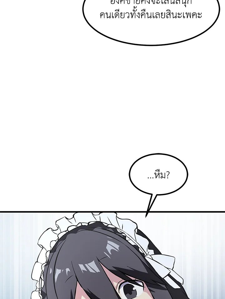 The Sweet Life of a Reincarnation Pro ตอนที่ 4 65