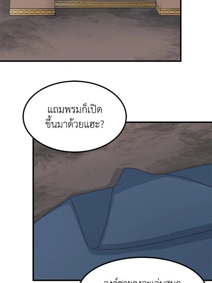 The Sweet Life of a Reincarnation Pro ตอนที่ 4 64