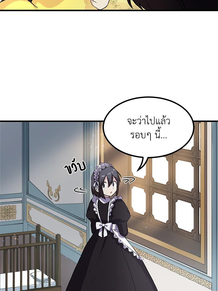 The Sweet Life of a Reincarnation Pro ตอนที่ 4 62