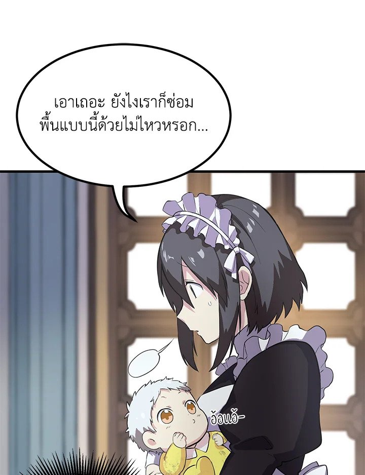 The Sweet Life of a Reincarnation Pro ตอนที่ 4 68