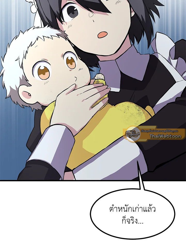 The Sweet Life of a Reincarnation Pro ตอนที่ 4 66