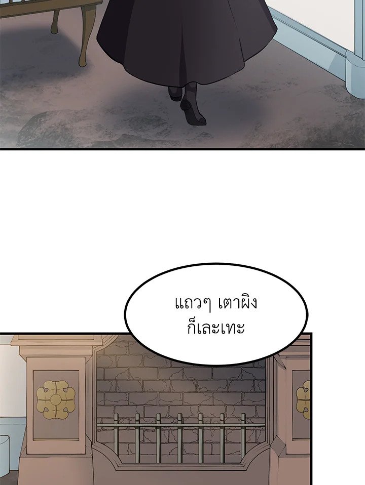 The Sweet Life of a Reincarnation Pro ตอนที่ 4 63