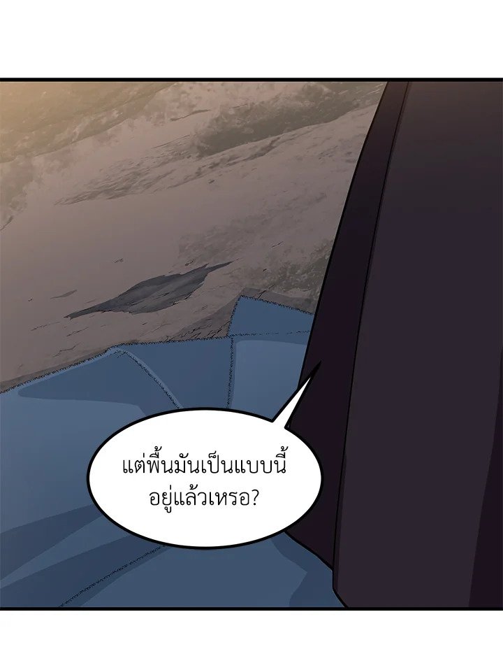 The Sweet Life of a Reincarnation Pro ตอนที่ 4 67