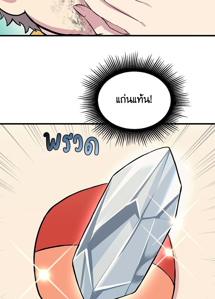 The Sweet Life of a Reincarnation Pro ตอนที่ 4 74