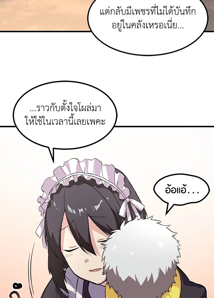 The Sweet Life of a Reincarnation Pro ตอนที่ 4 79