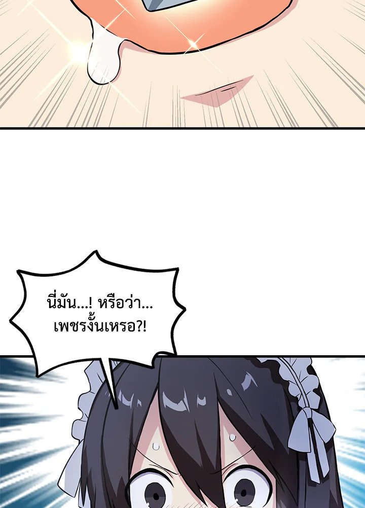 The Sweet Life of a Reincarnation Pro ตอนที่ 4 75