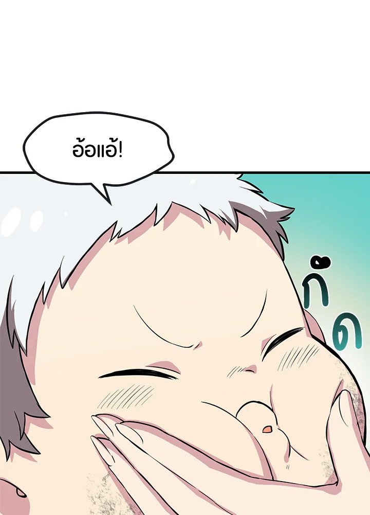 The Sweet Life of a Reincarnation Pro ตอนที่ 4 73