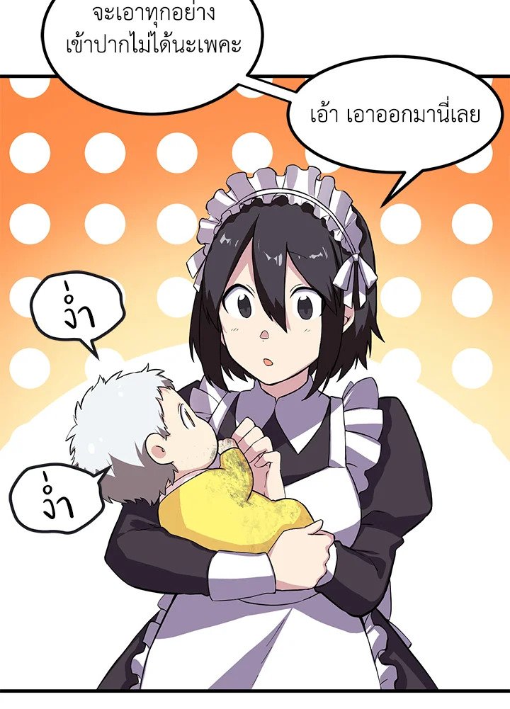 The Sweet Life of a Reincarnation Pro ตอนที่ 4 72