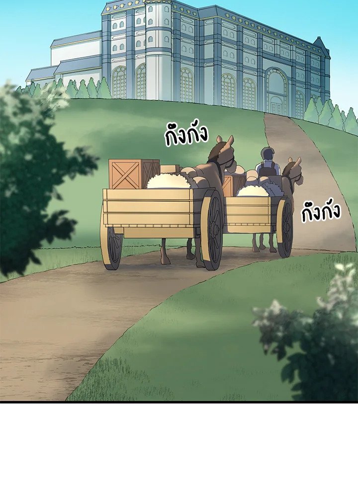 The Sweet Life of a Reincarnation Pro ตอนที่ 4 83