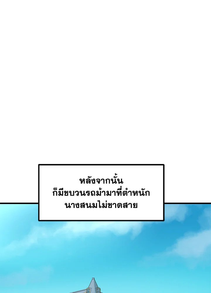 The Sweet Life of a Reincarnation Pro ตอนที่ 4 82