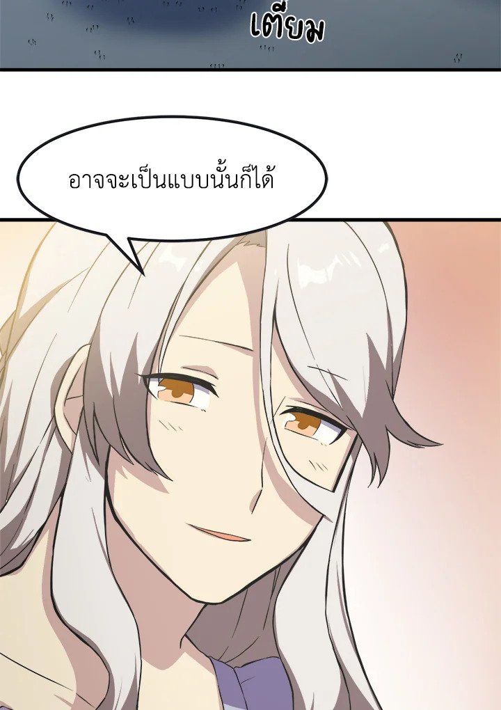 The Sweet Life of a Reincarnation Pro ตอนที่ 4 93