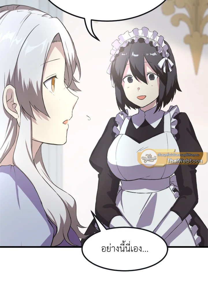 The Sweet Life of a Reincarnation Pro ตอนที่ 4 91
