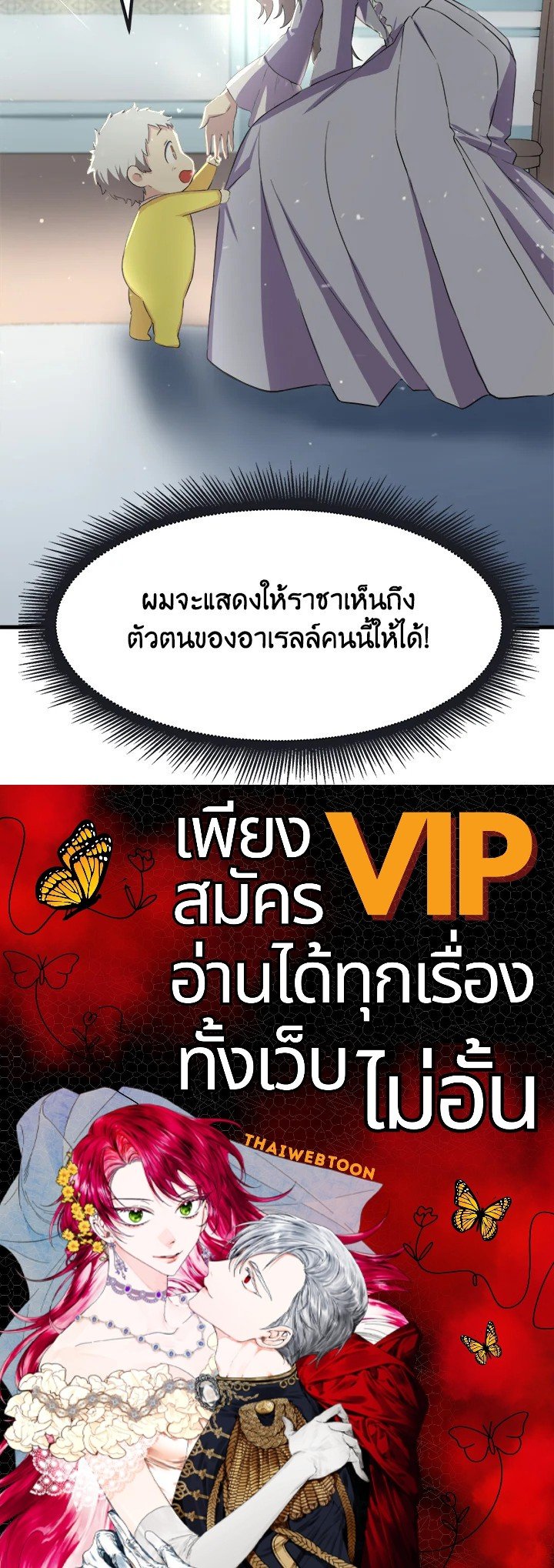 The Sweet Life of a Reincarnation Pro ตอนที่ 4 98