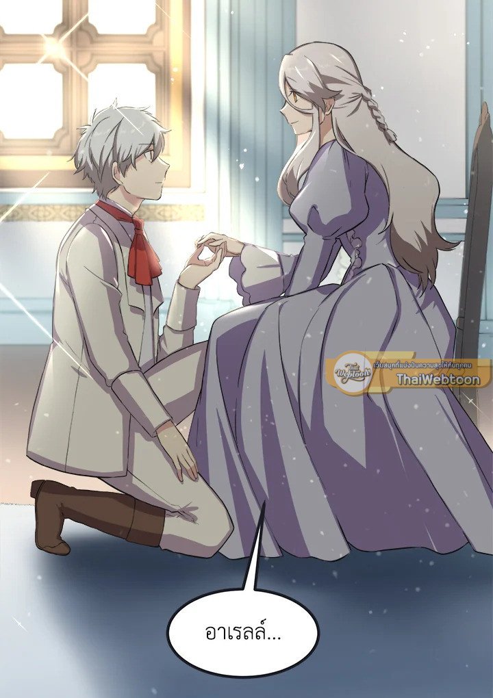 The Sweet Life of a Reincarnation Pro ตอนที่ 4 96