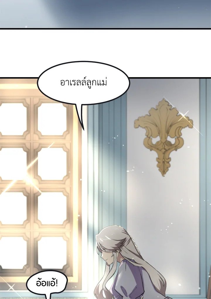 The Sweet Life of a Reincarnation Pro ตอนที่ 4 97