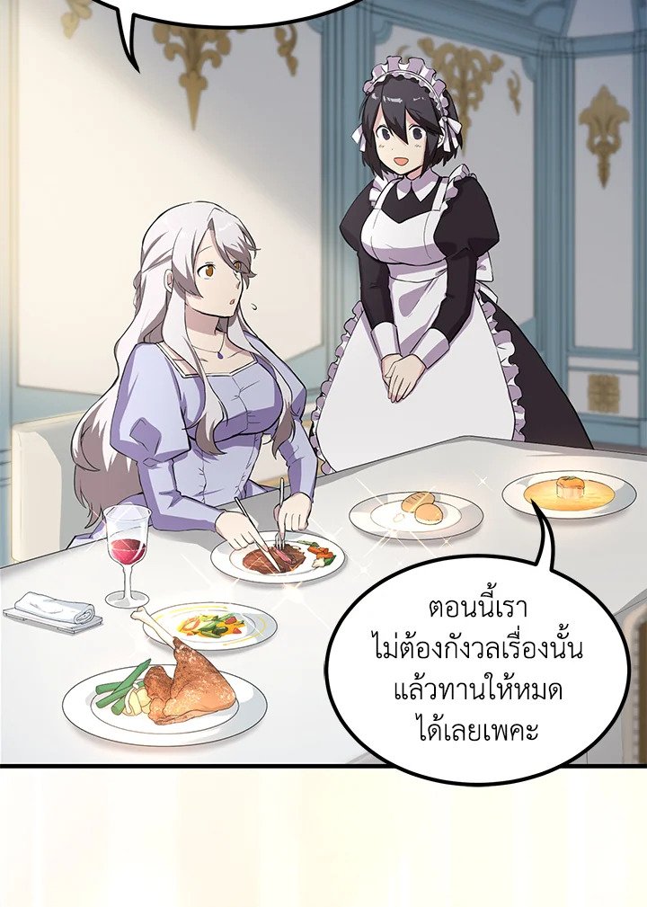 The Sweet Life of a Reincarnation Pro ตอนที่ 5 4