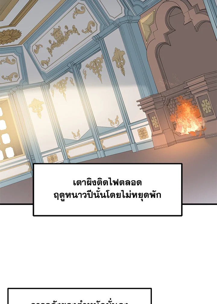 The Sweet Life of a Reincarnation Pro ตอนที่ 5 2
