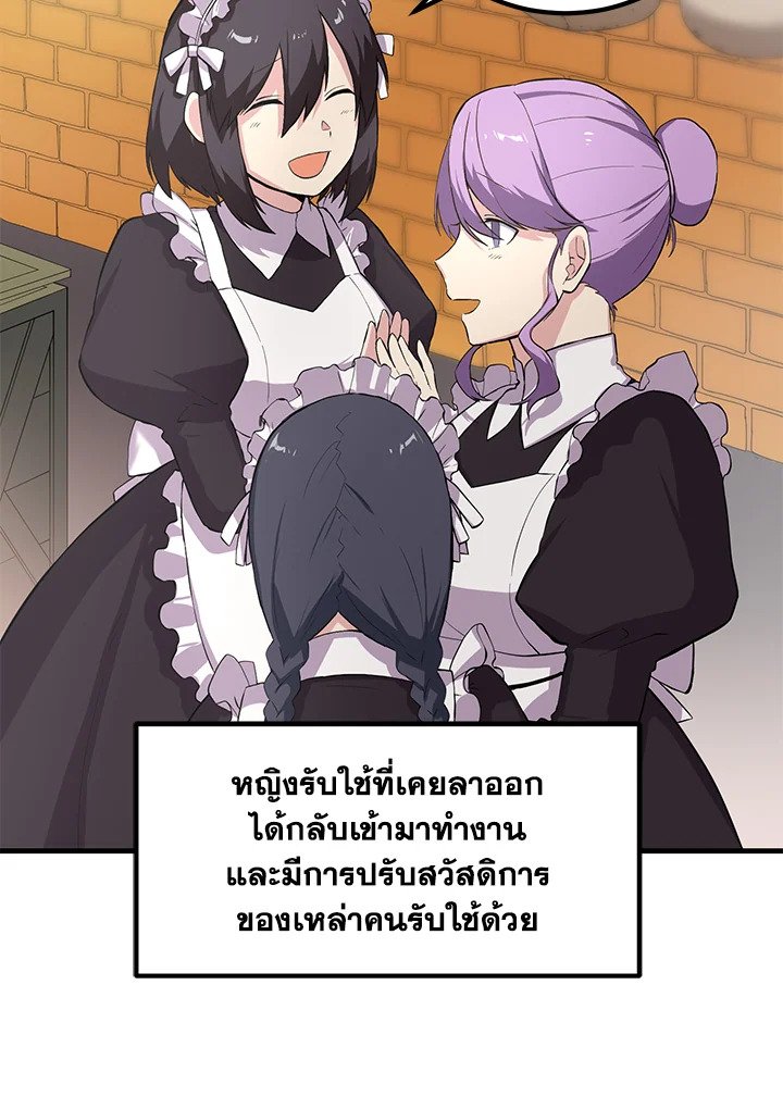 The Sweet Life of a Reincarnation Pro ตอนที่ 5 7