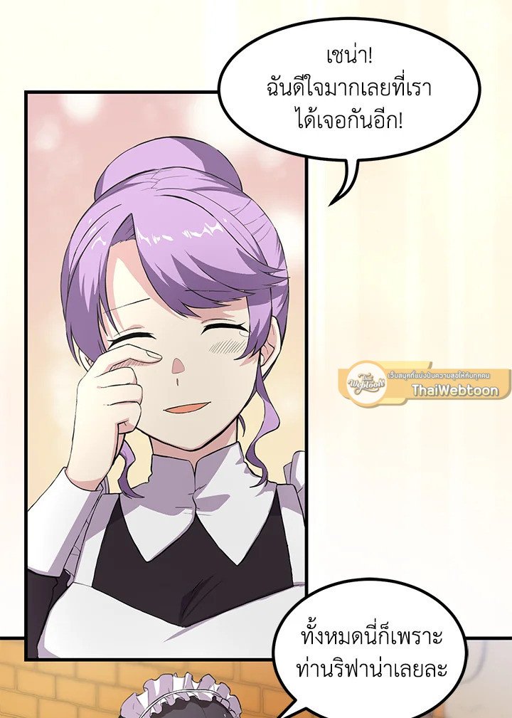 The Sweet Life of a Reincarnation Pro ตอนที่ 5 6