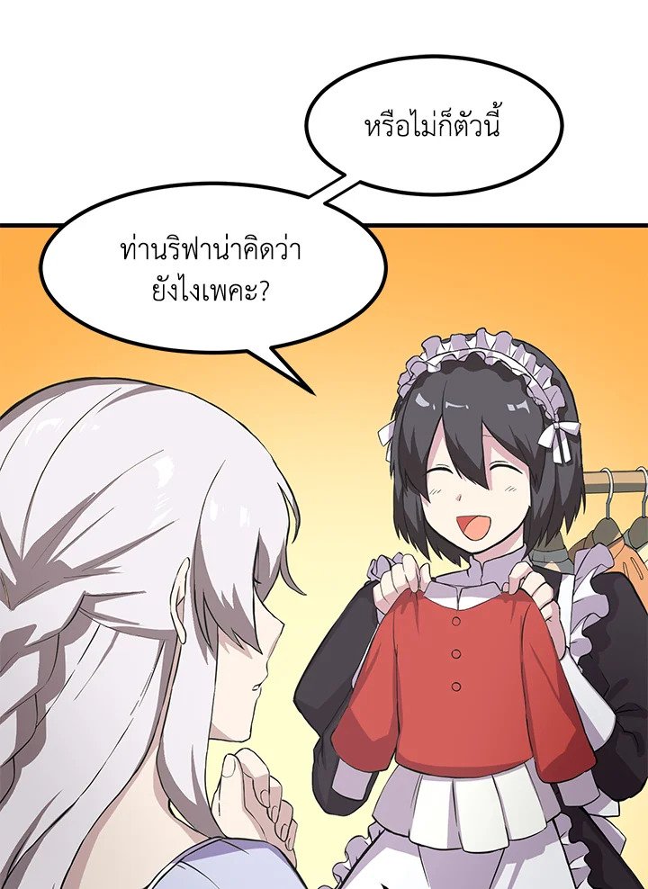 The Sweet Life of a Reincarnation Pro ตอนที่ 5 20