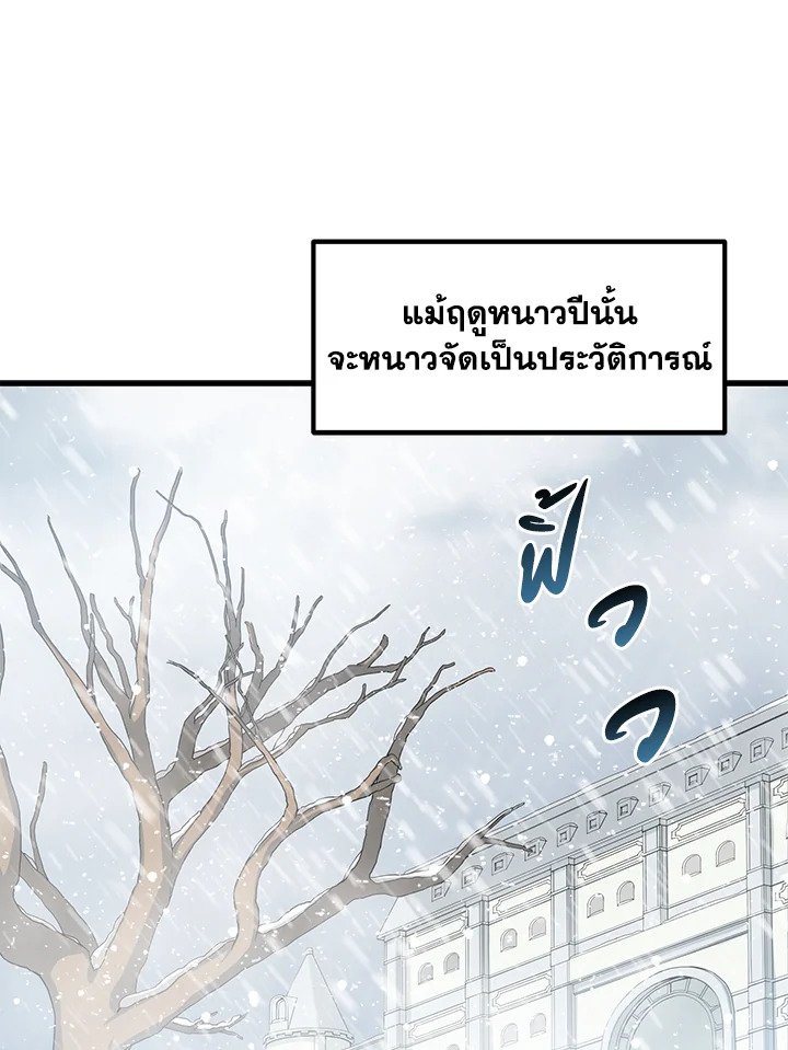 The Sweet Life of a Reincarnation Pro ตอนที่ 5 12