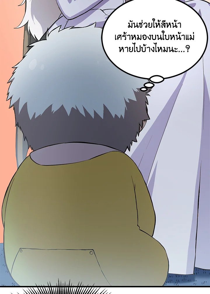 The Sweet Life of a Reincarnation Pro ตอนที่ 5 10