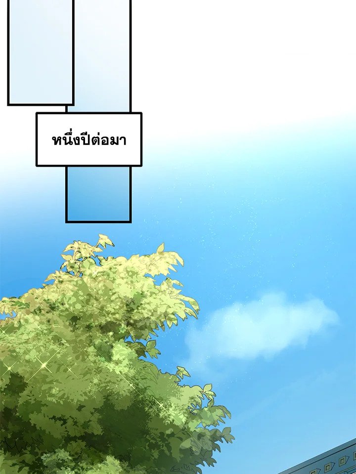 The Sweet Life of a Reincarnation Pro ตอนที่ 5 17