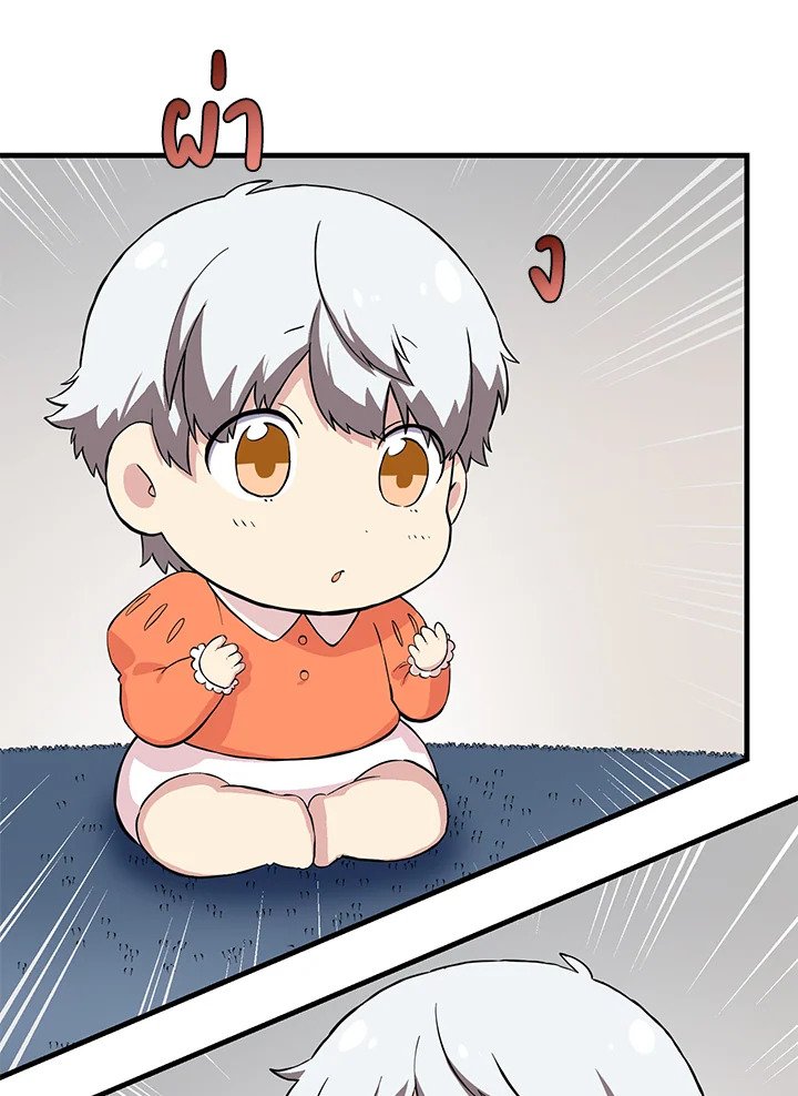The Sweet Life of a Reincarnation Pro ตอนที่ 5 23