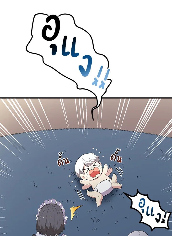 The Sweet Life of a Reincarnation Pro ตอนที่ 5 28