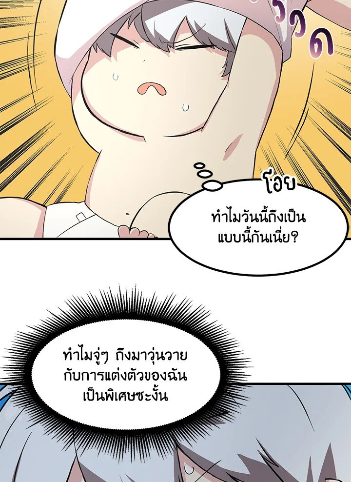 The Sweet Life of a Reincarnation Pro ตอนที่ 5 25