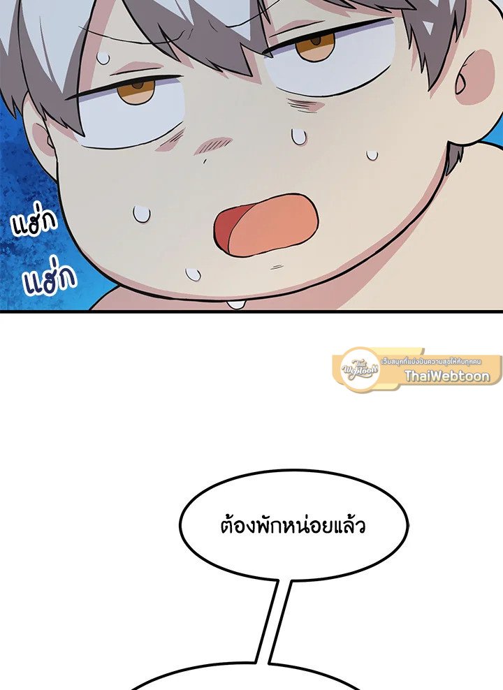 The Sweet Life of a Reincarnation Pro ตอนที่ 5 26