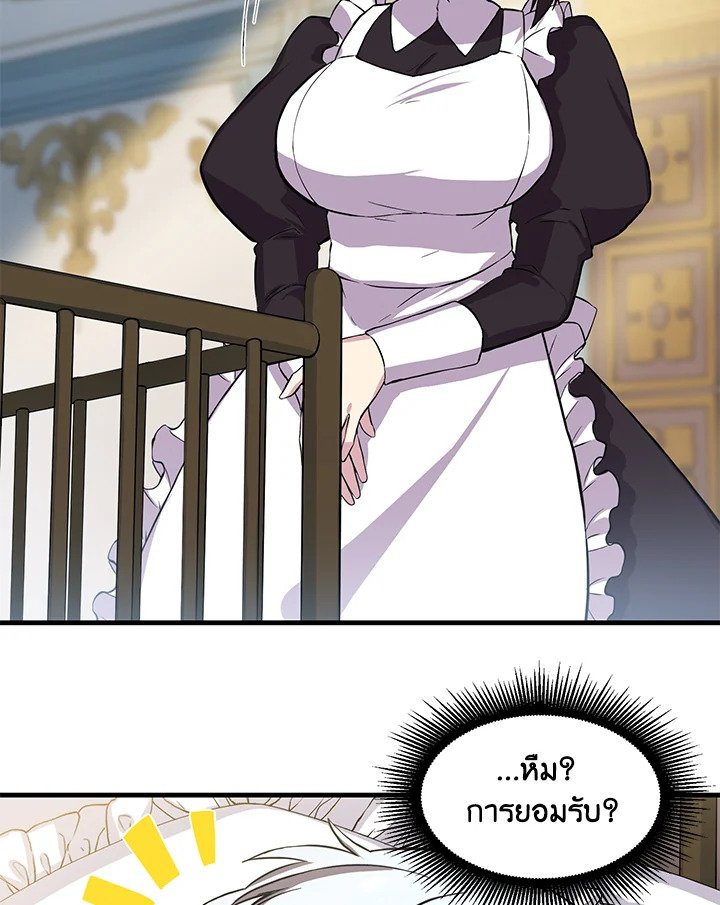 The Sweet Life of a Reincarnation Pro ตอนที่ 5 33