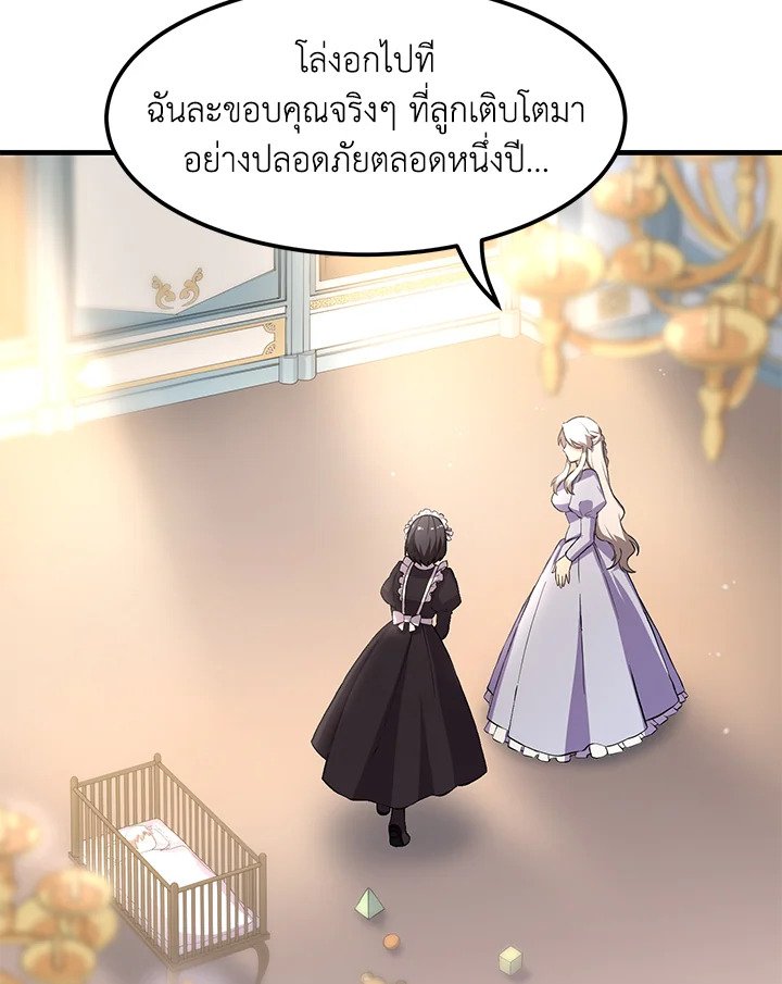 The Sweet Life of a Reincarnation Pro ตอนที่ 5 35