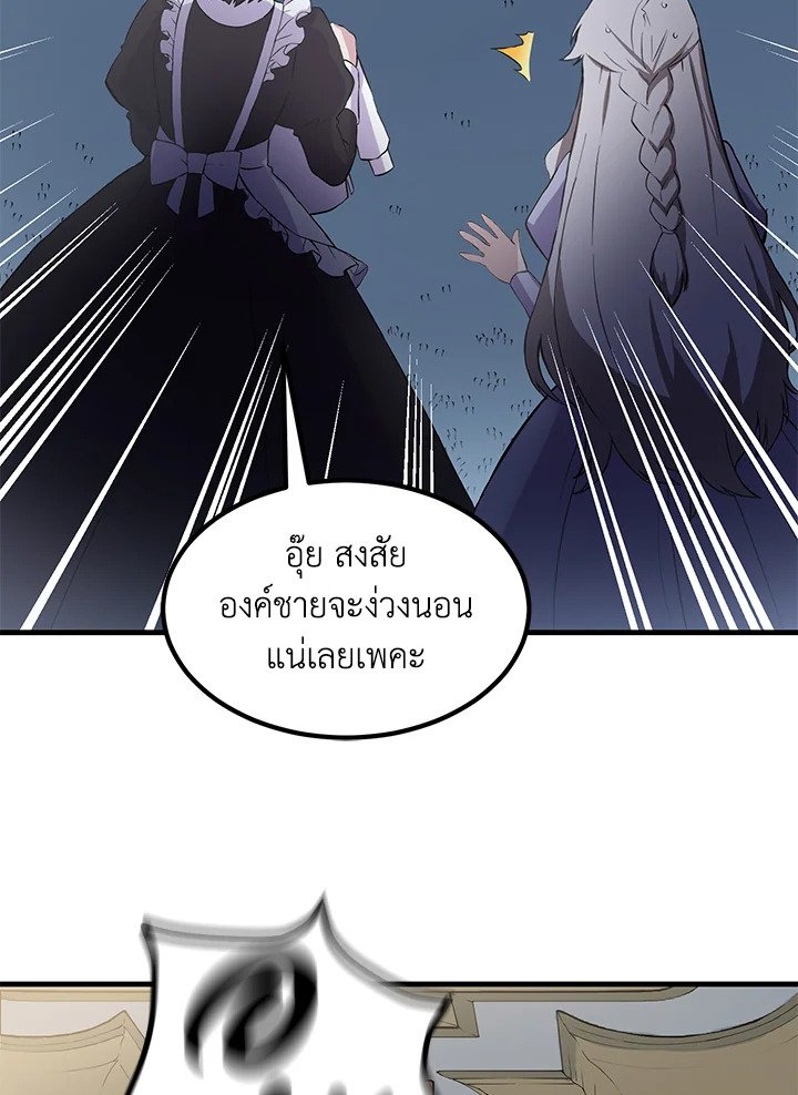 The Sweet Life of a Reincarnation Pro ตอนที่ 5 29