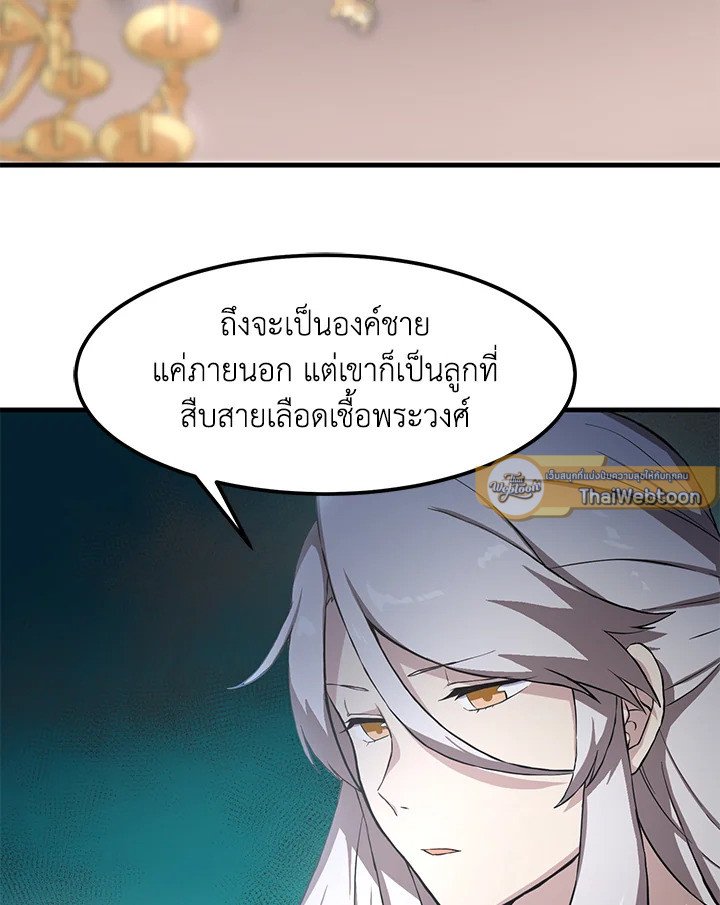 The Sweet Life of a Reincarnation Pro ตอนที่ 5 36