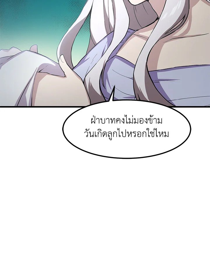 The Sweet Life of a Reincarnation Pro ตอนที่ 5 37