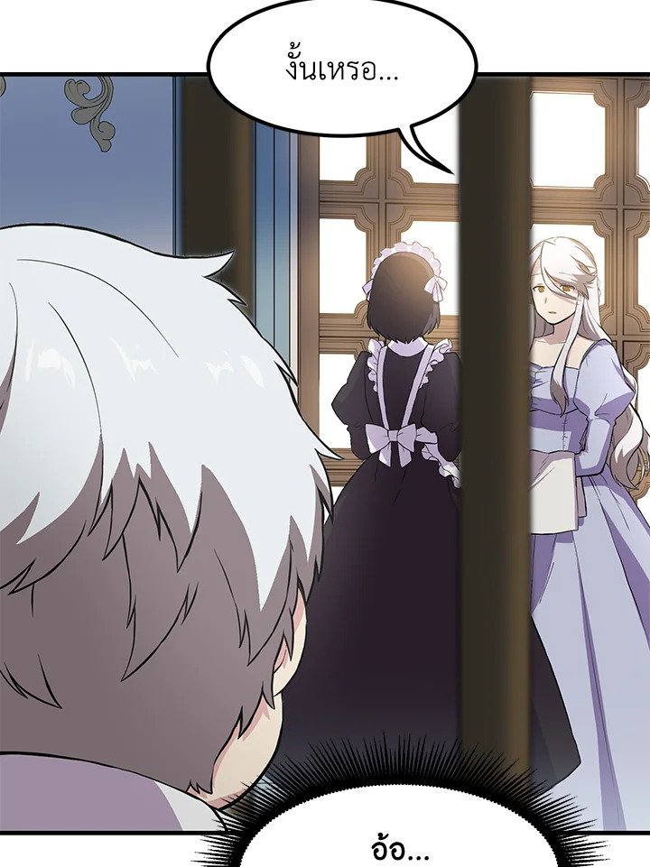 The Sweet Life of a Reincarnation Pro ตอนที่ 5 40