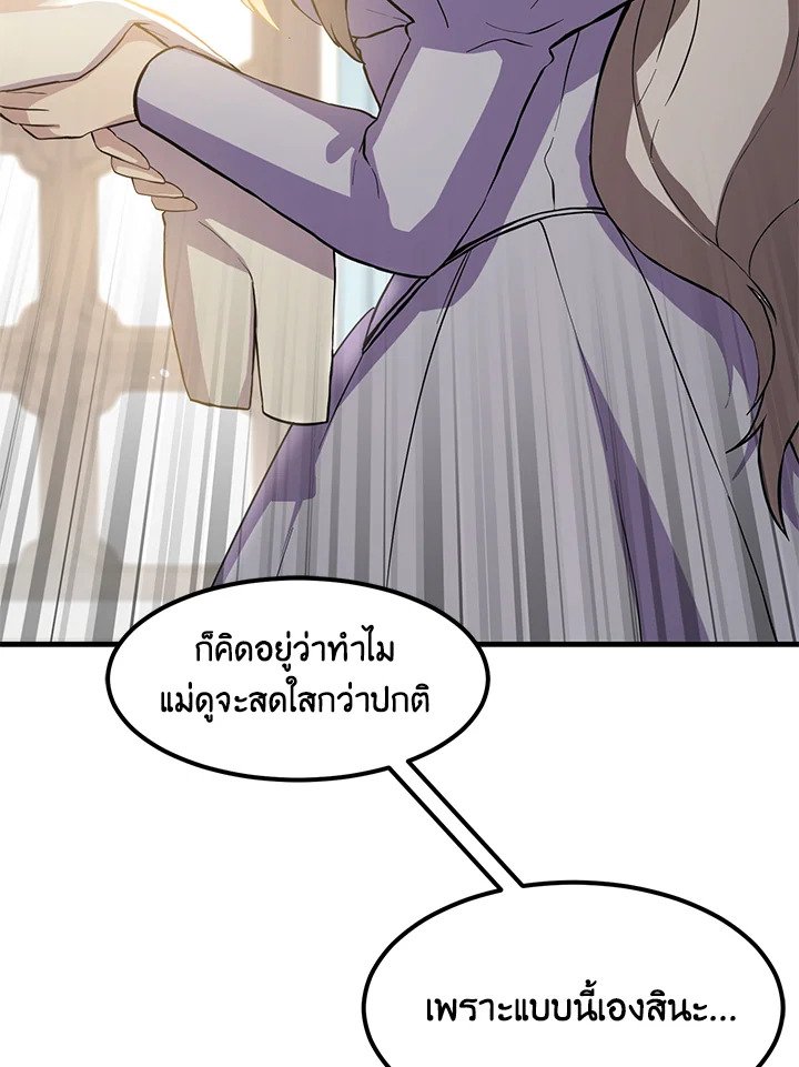 The Sweet Life of a Reincarnation Pro ตอนที่ 5 44