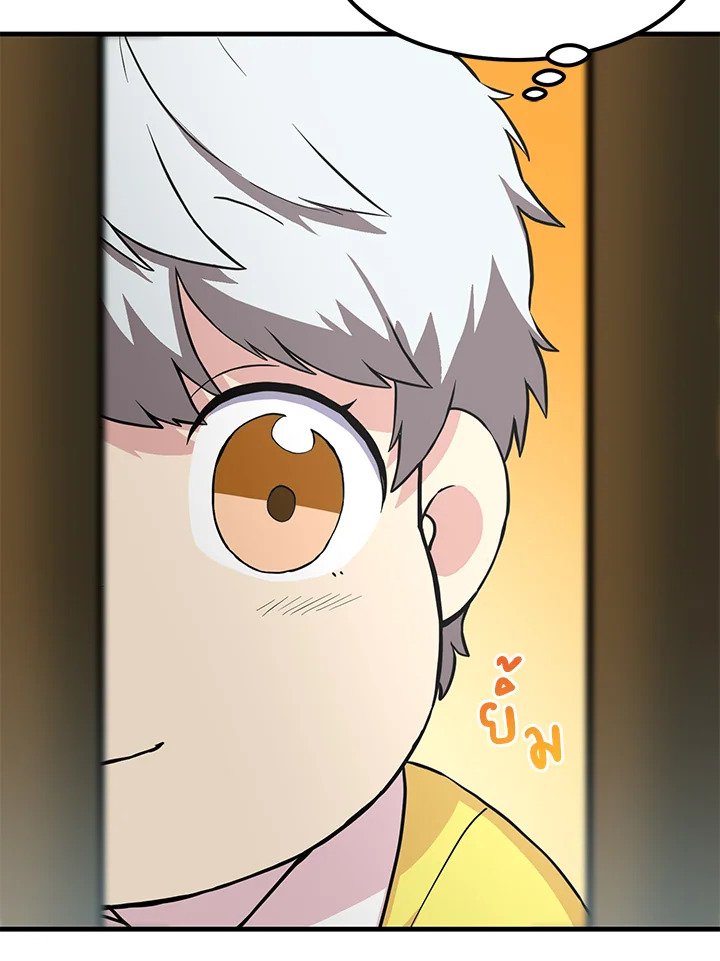 The Sweet Life of a Reincarnation Pro ตอนที่ 5 45