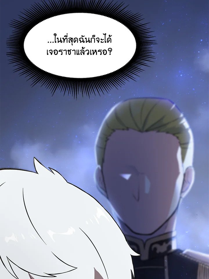 The Sweet Life of a Reincarnation Pro ตอนที่ 5 48