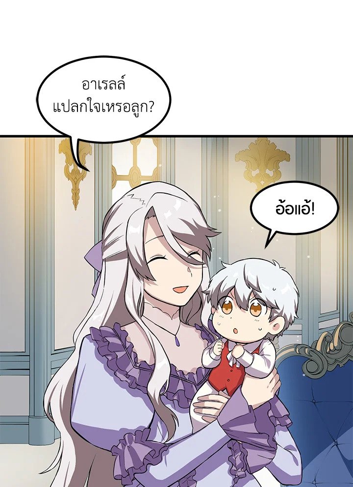 The Sweet Life of a Reincarnation Pro ตอนที่ 5 57