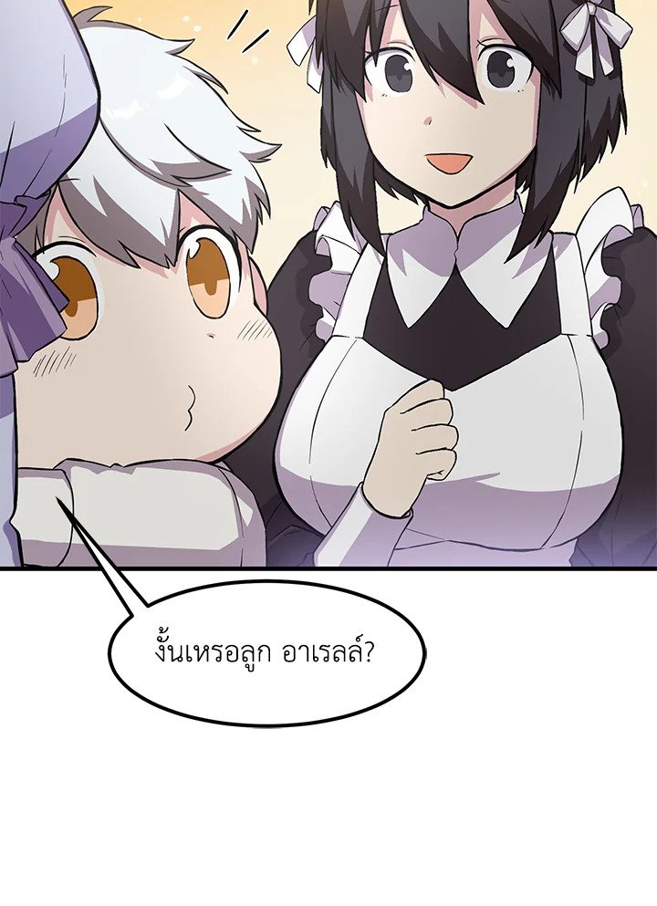The Sweet Life of a Reincarnation Pro ตอนที่ 5 59
