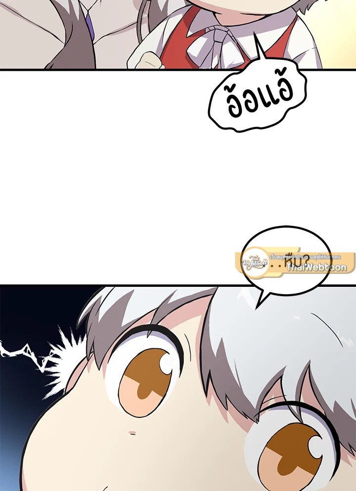 The Sweet Life of a Reincarnation Pro ตอนที่ 5 61
