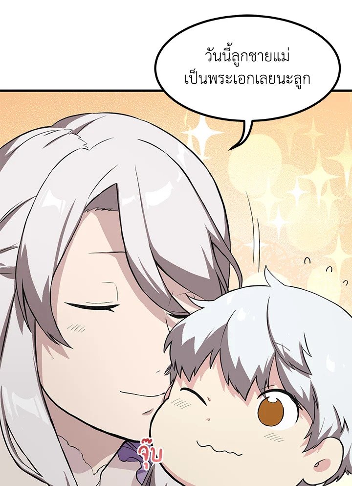 The Sweet Life of a Reincarnation Pro ตอนที่ 5 60