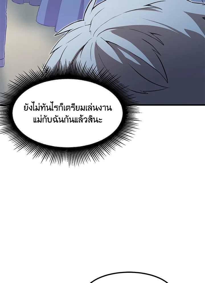 The Sweet Life of a Reincarnation Pro ตอนที่ 5 64