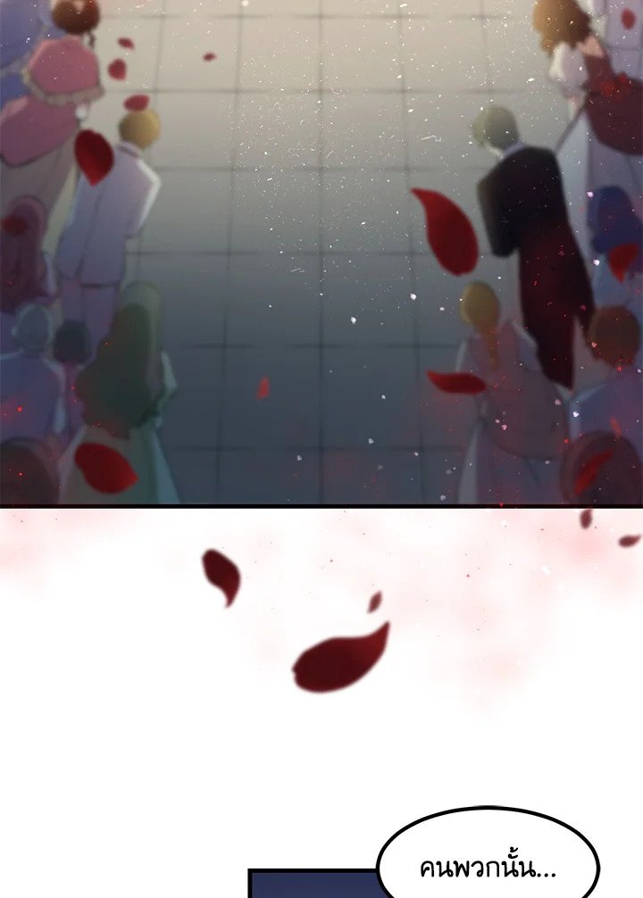 The Sweet Life of a Reincarnation Pro ตอนที่ 5 73
