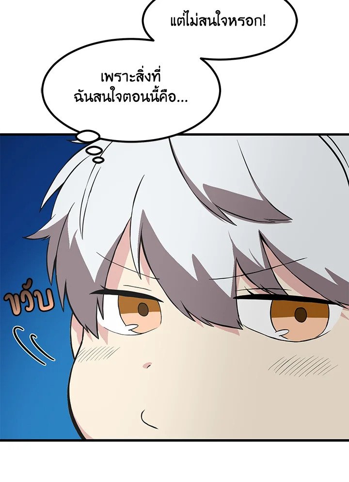 The Sweet Life of a Reincarnation Pro ตอนที่ 5 65