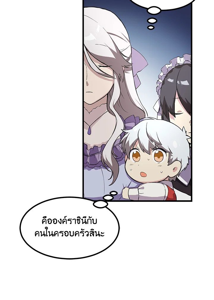 The Sweet Life of a Reincarnation Pro ตอนที่ 5 74