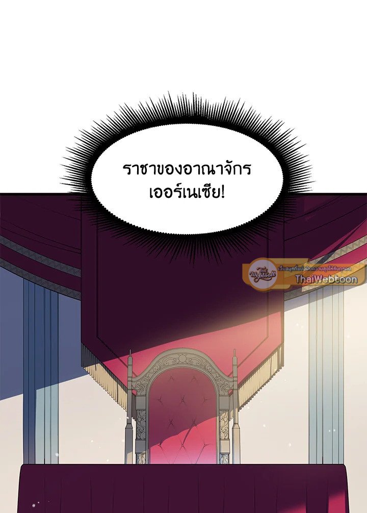 The Sweet Life of a Reincarnation Pro ตอนที่ 5 66