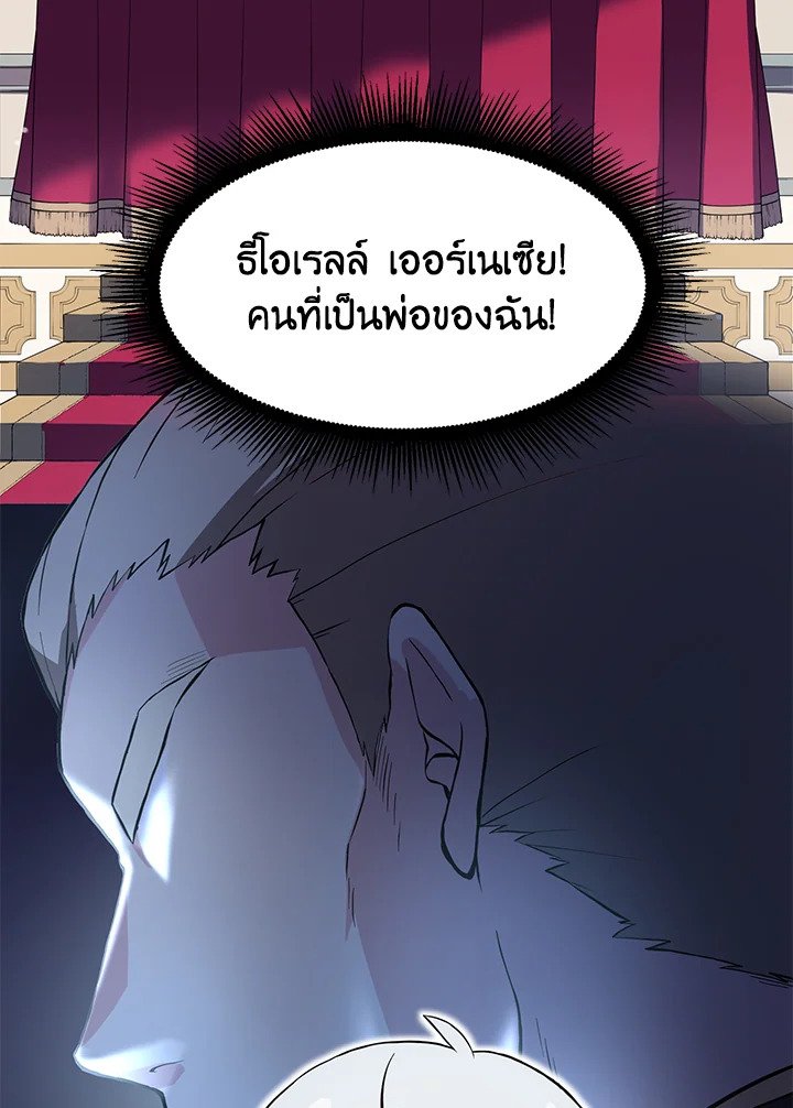 The Sweet Life of a Reincarnation Pro ตอนที่ 5 67